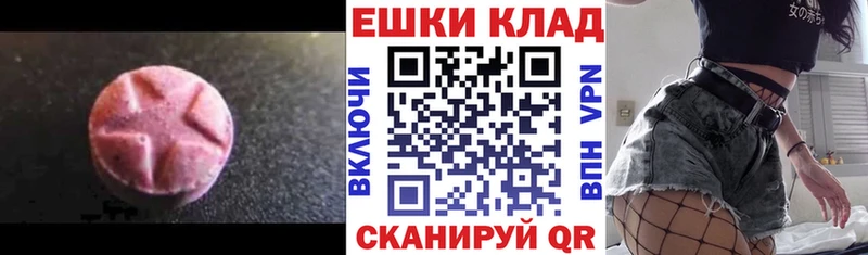 Купить где  Александровск-Сахалинский  Ecstasy 250 мг 